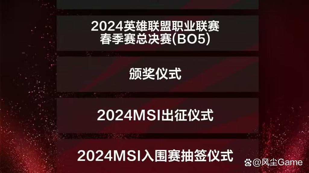 开云体育新闻：LPL秋季赛即将开启，IG是否能再次登顶？，lpl秋季赛2021赛程表