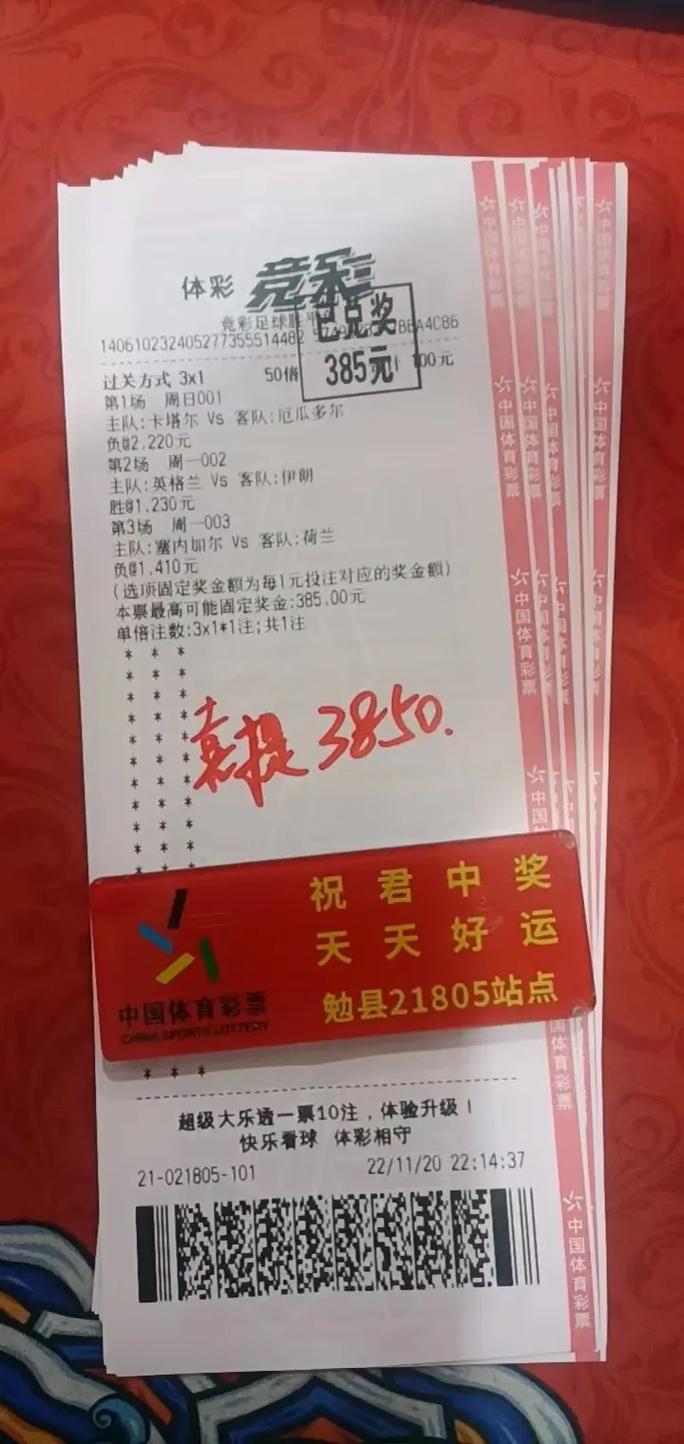 开云体育APP官方网站带来世界杯竞猜活动，赢取大奖