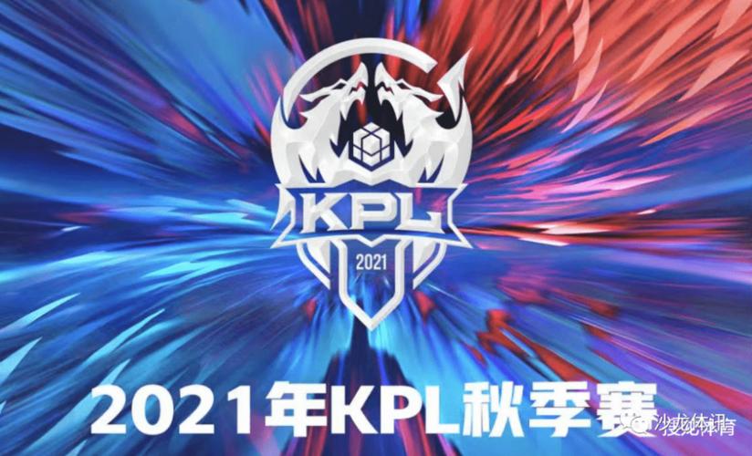 开云体育头条：KPL秋季赛即将开启，哪支战队将会是本赛季的黑马？