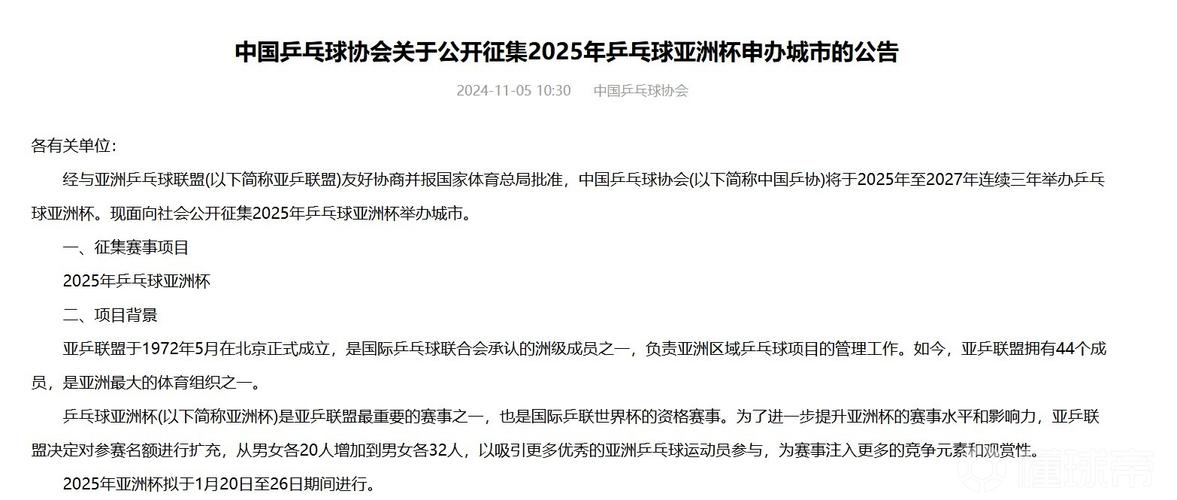 开云体育官网：亚洲杯决赛赔率更新，投注机会全覆盖，亚洲杯开奖